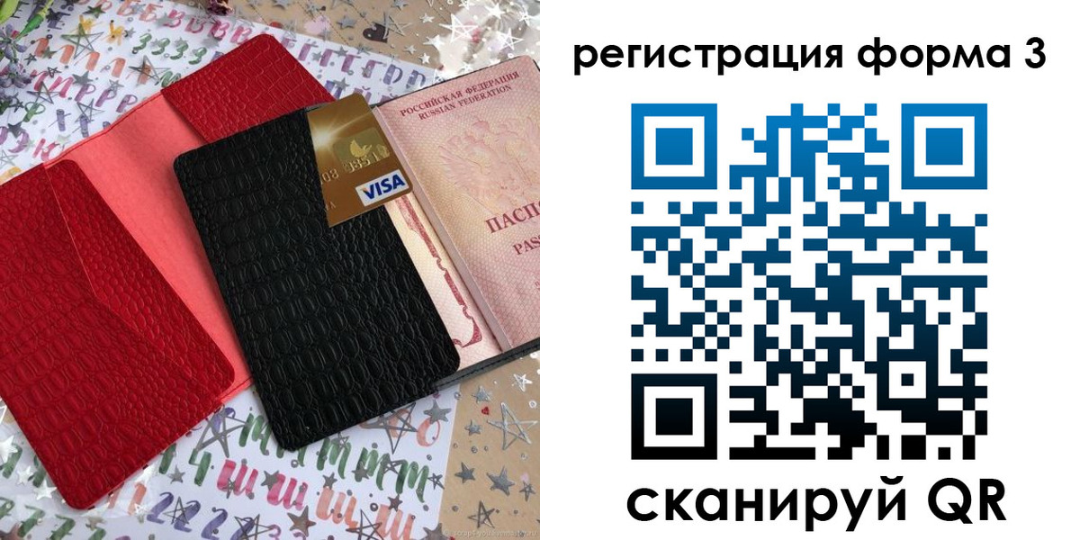 форма 3 в Северске