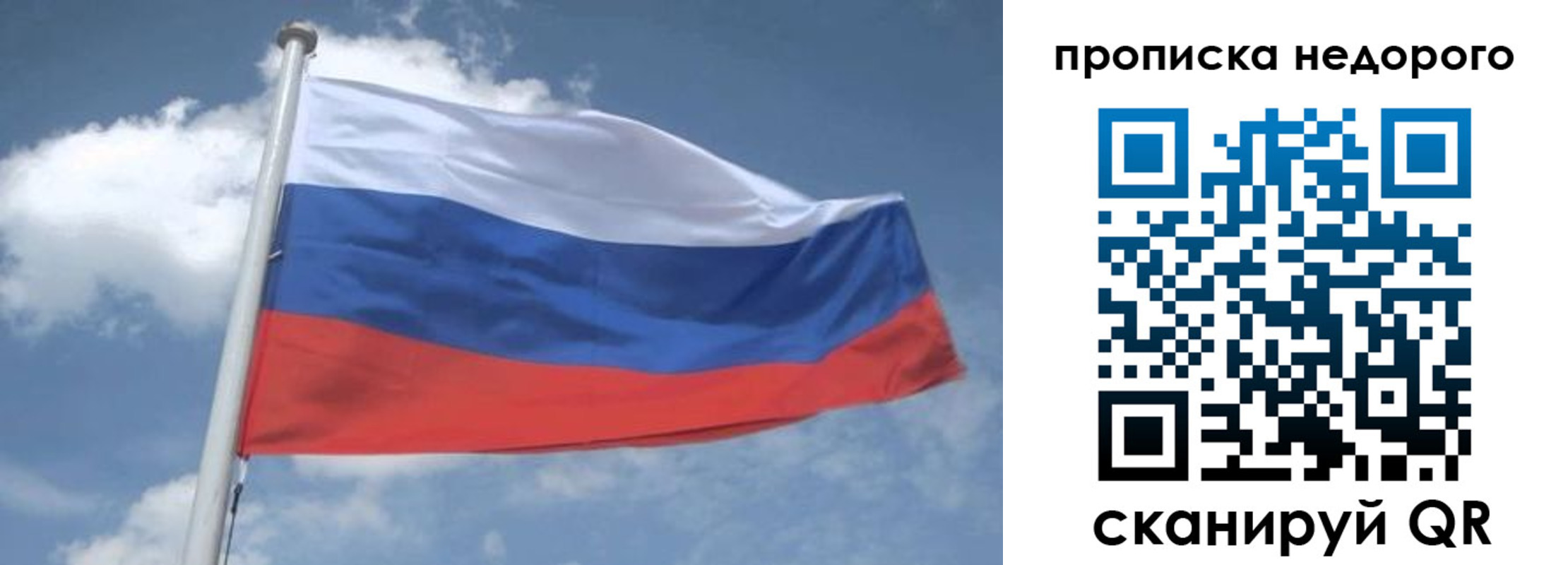 временная регистрация для всех в Северске