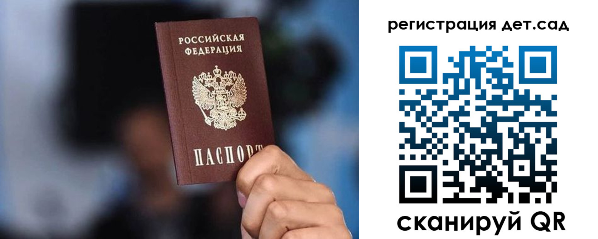 прописка для школы в Северске