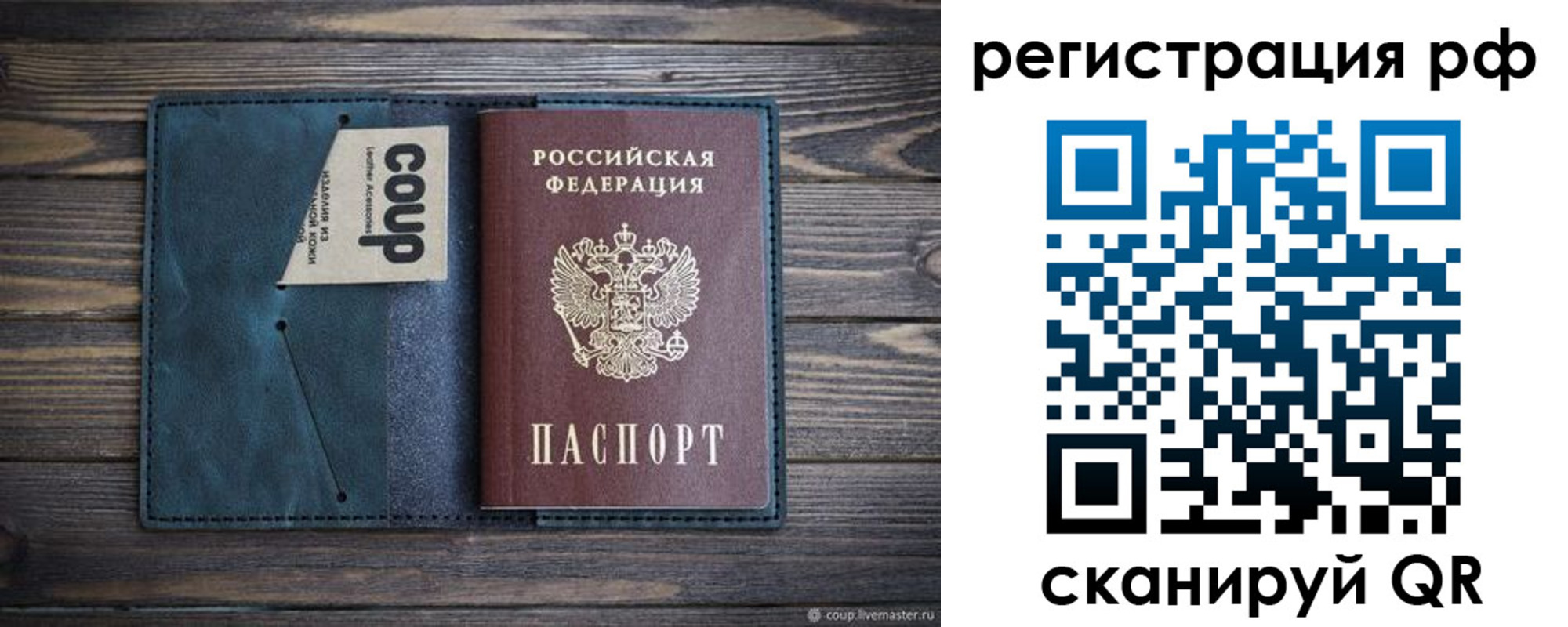 прописка для кредита в Северске
