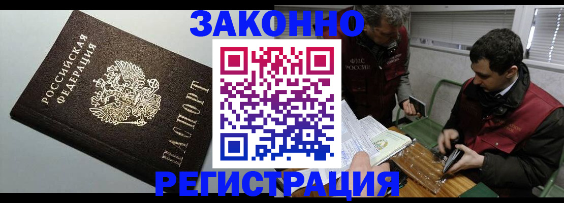 где прописаться в Северске