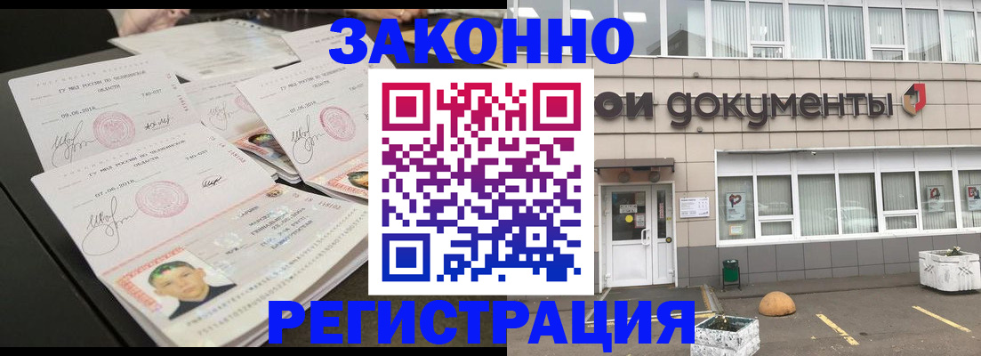 прописка гарантия в Северске