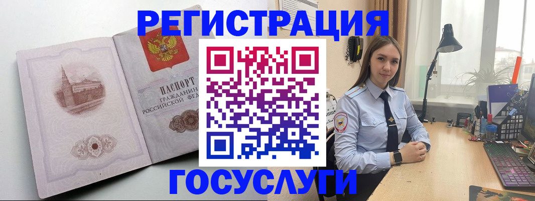 прописка паспорт в Северске