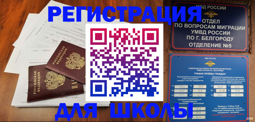 прописка поиск в Северске