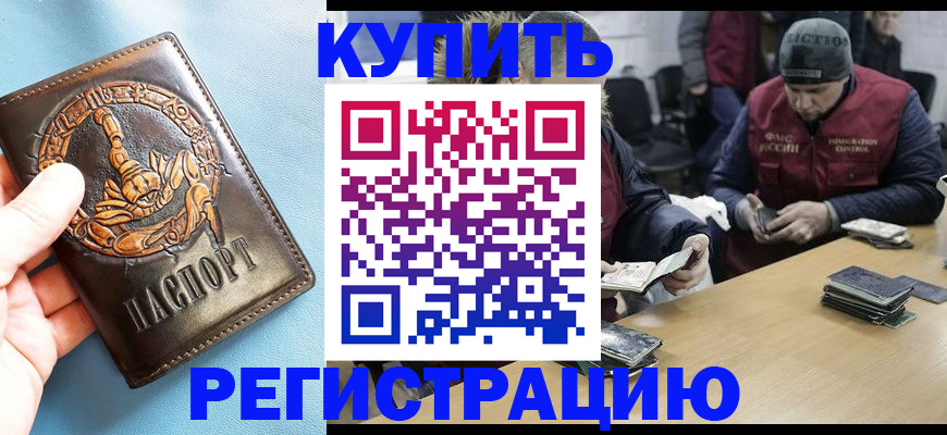 пропишу в квартире в Северске