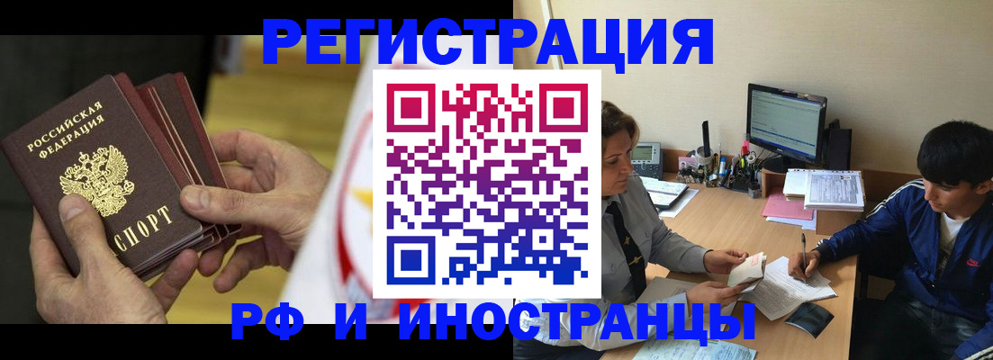 прописка от собственника в Северске