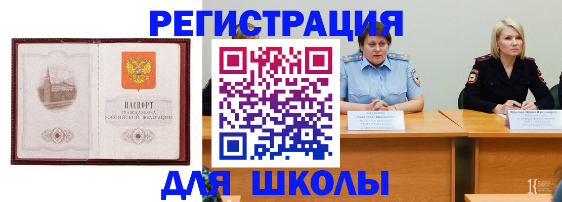 временная регистрация законно в Северске