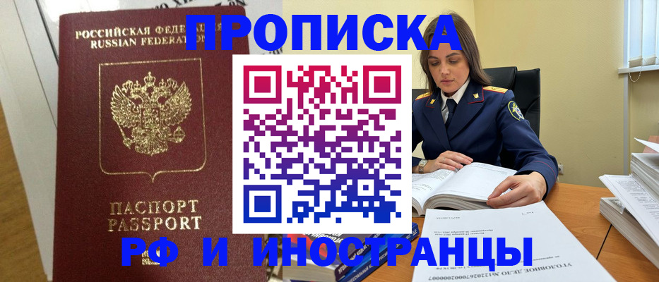 найти адрес прописки в Северске
