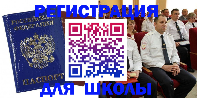 купить прописку в Северске