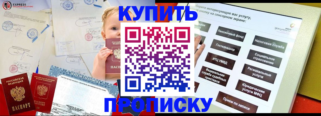 миграционный учет в Северске