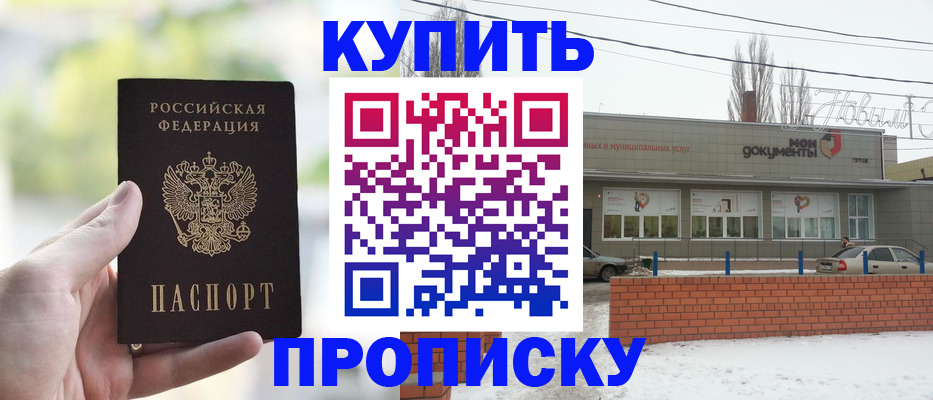 регистрация в Северске